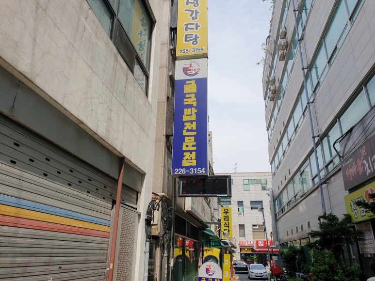 굴세상식당 이미지
