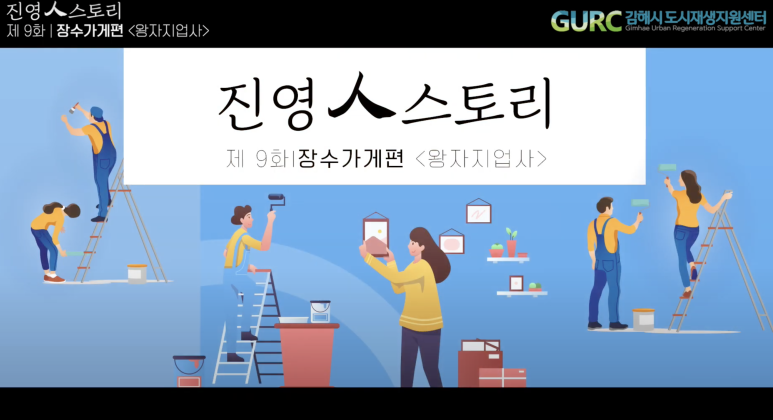 장수지업사 이미지