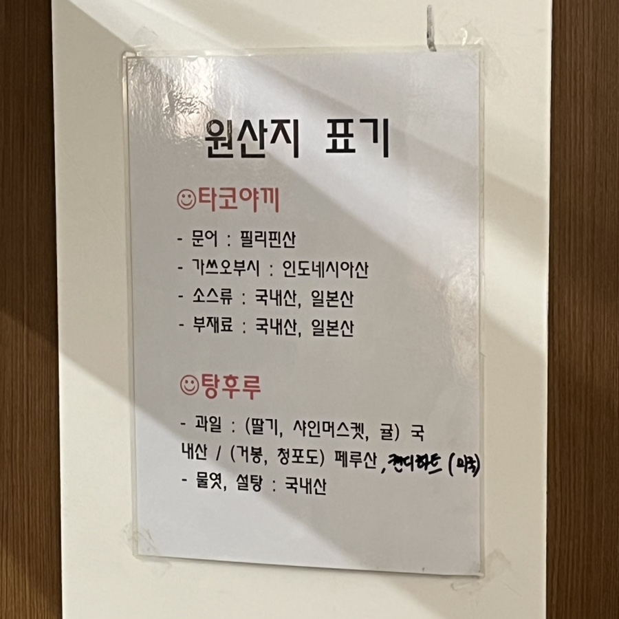타코랑타코야끼 이미지