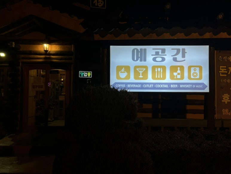 예공간 이미지
