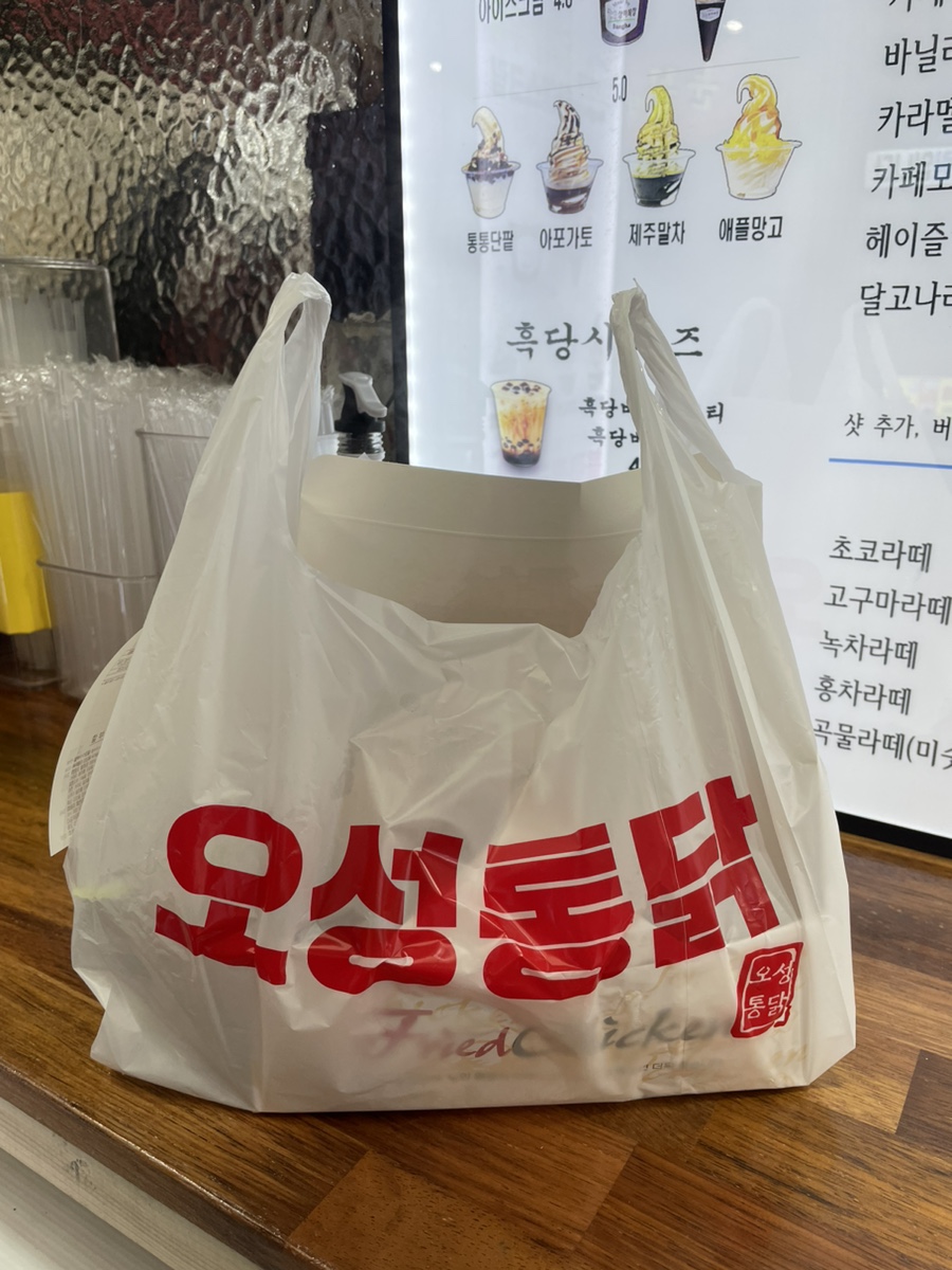 오성통닭앞집 이미지