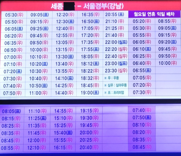 세종터미널매점 이미지