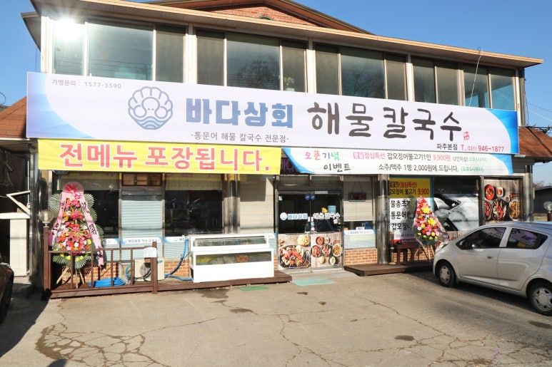 해인상회 이미지