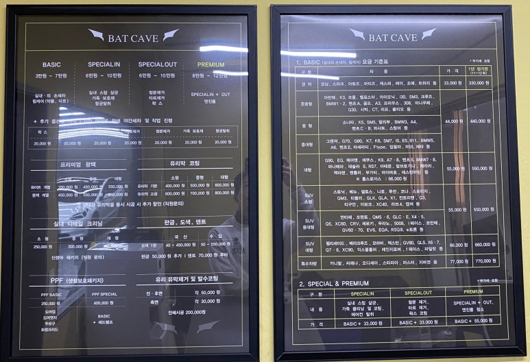 배트케이브서초손세차 이미지