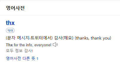 티에이치엑스(THX) 이미지