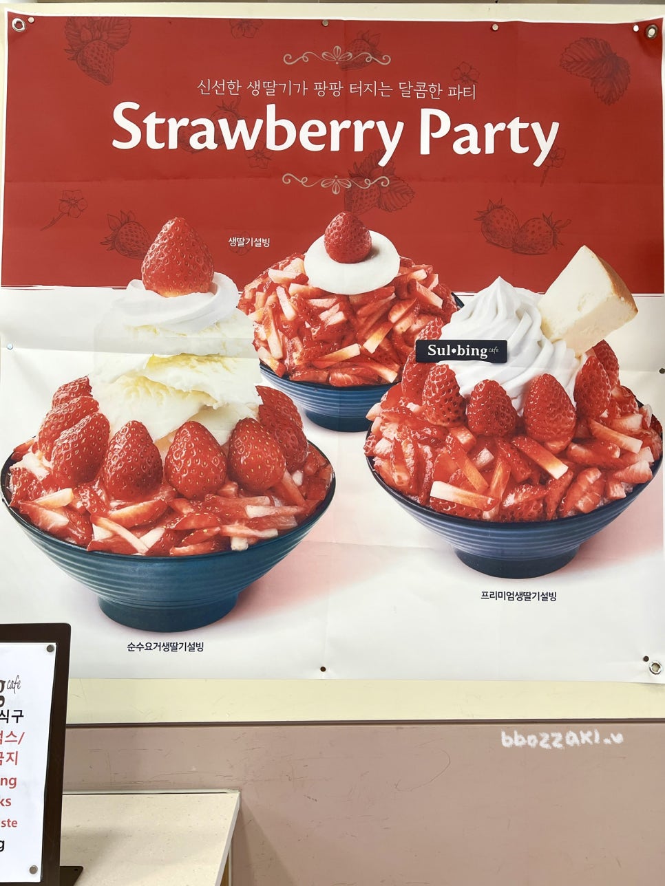 설빙비발디파크점 이미지