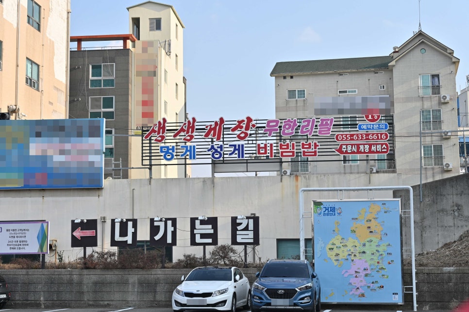 생생게장백반(고현점) 이미지
