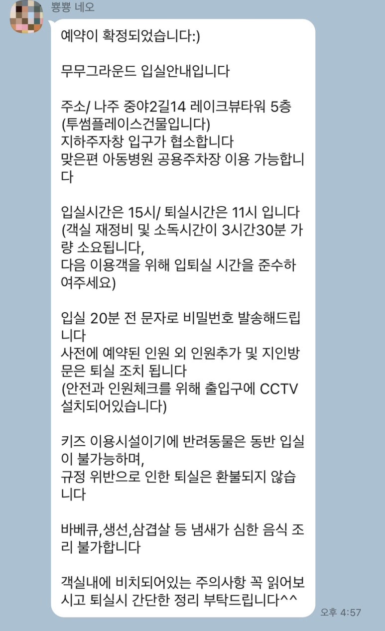 무무그라운드 이미지