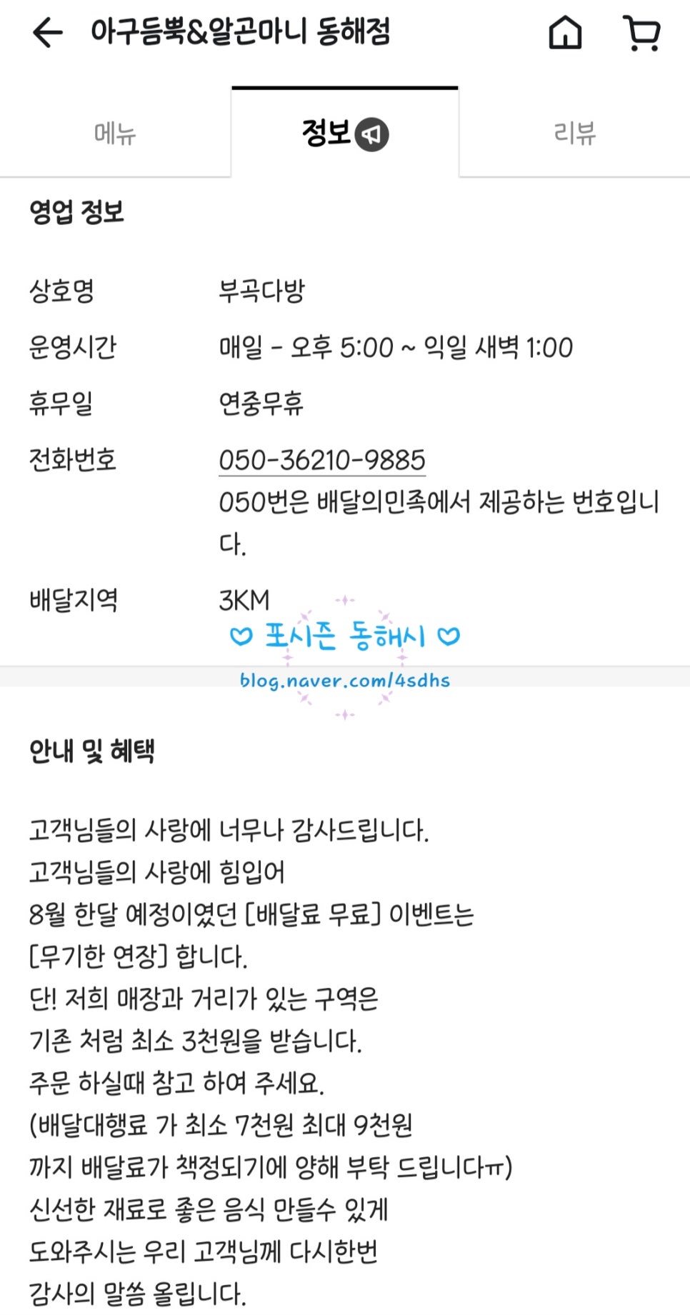 부곡다방 이미지