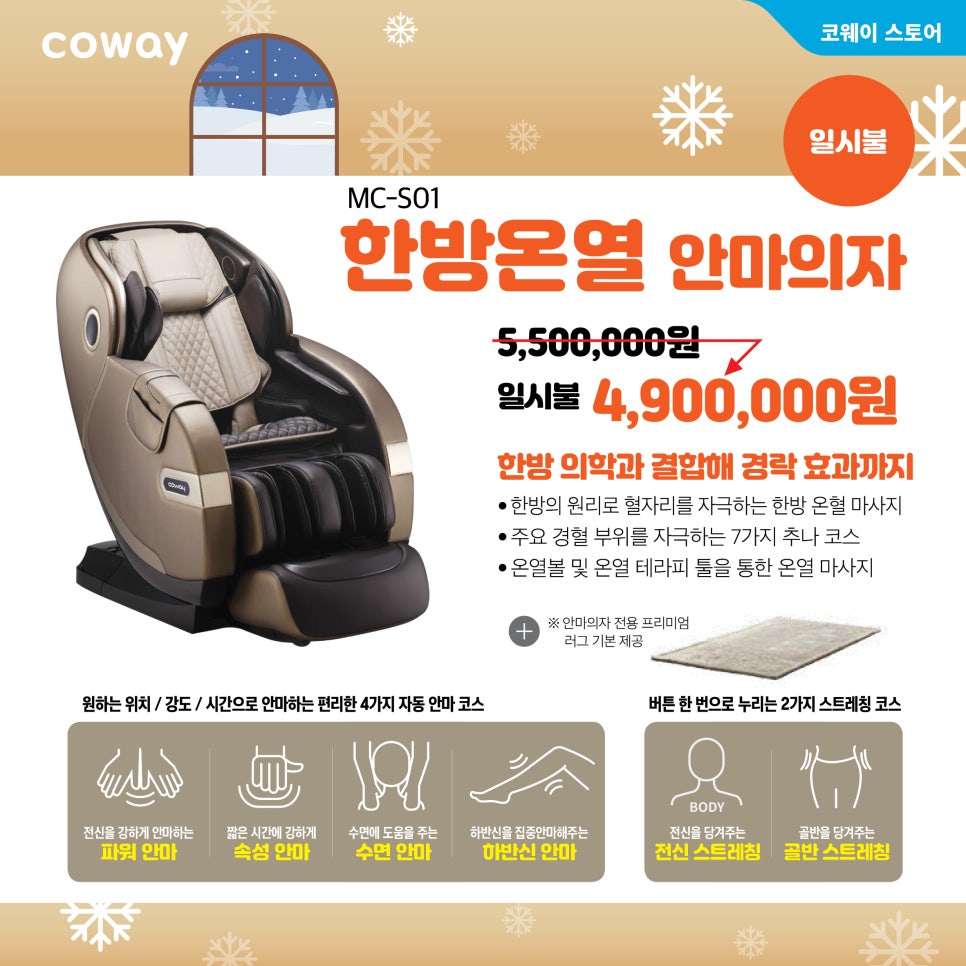 코웨이 남구 이천 대리점 이미지