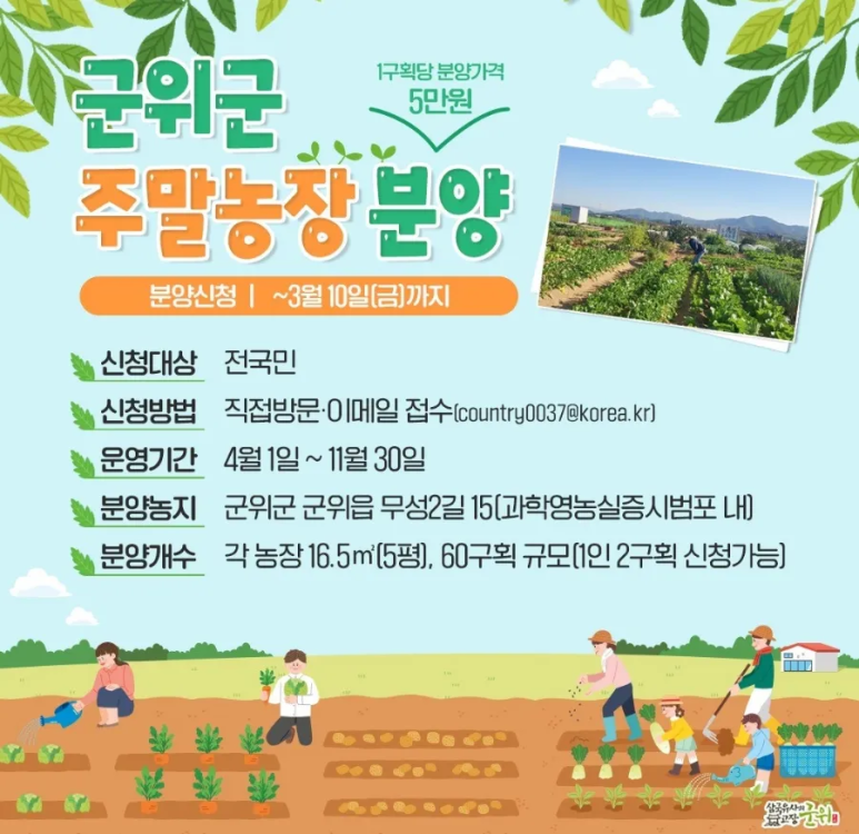 군위군농업기술센터 이미지