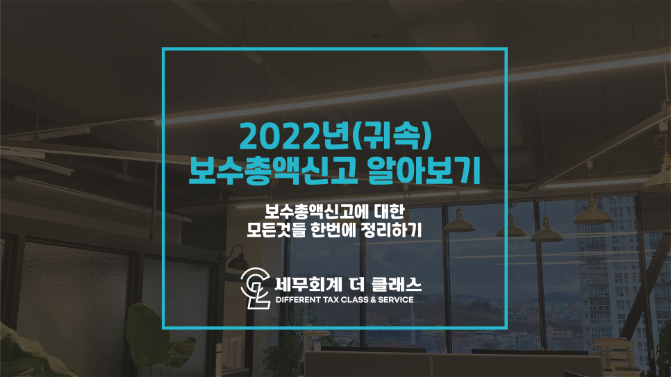 세무회계더클래스 이미지