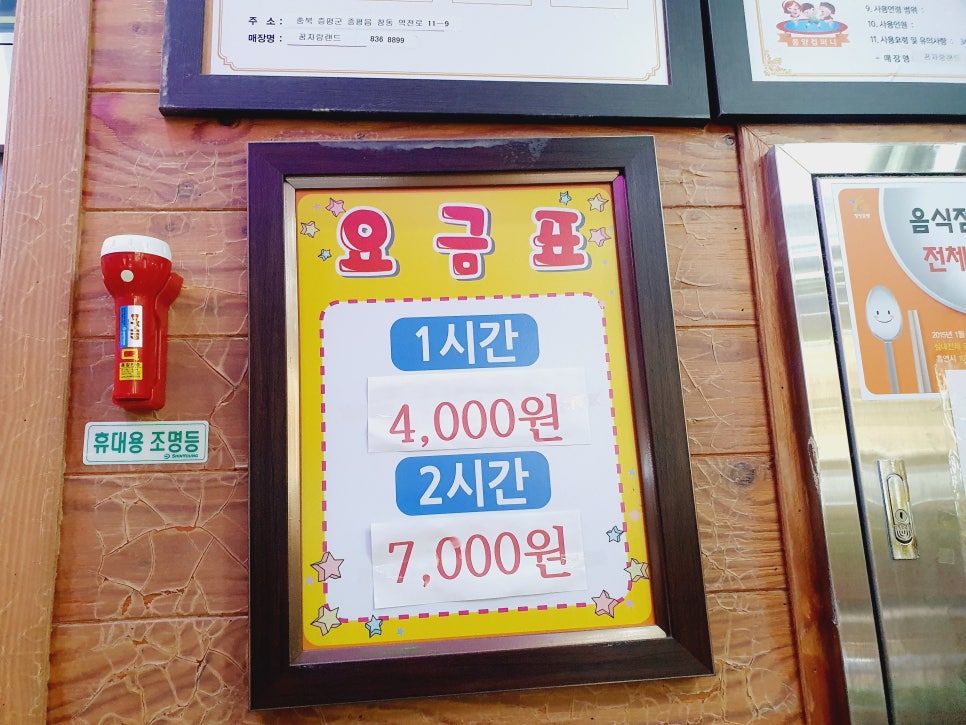 꿈자람랜드 이미지