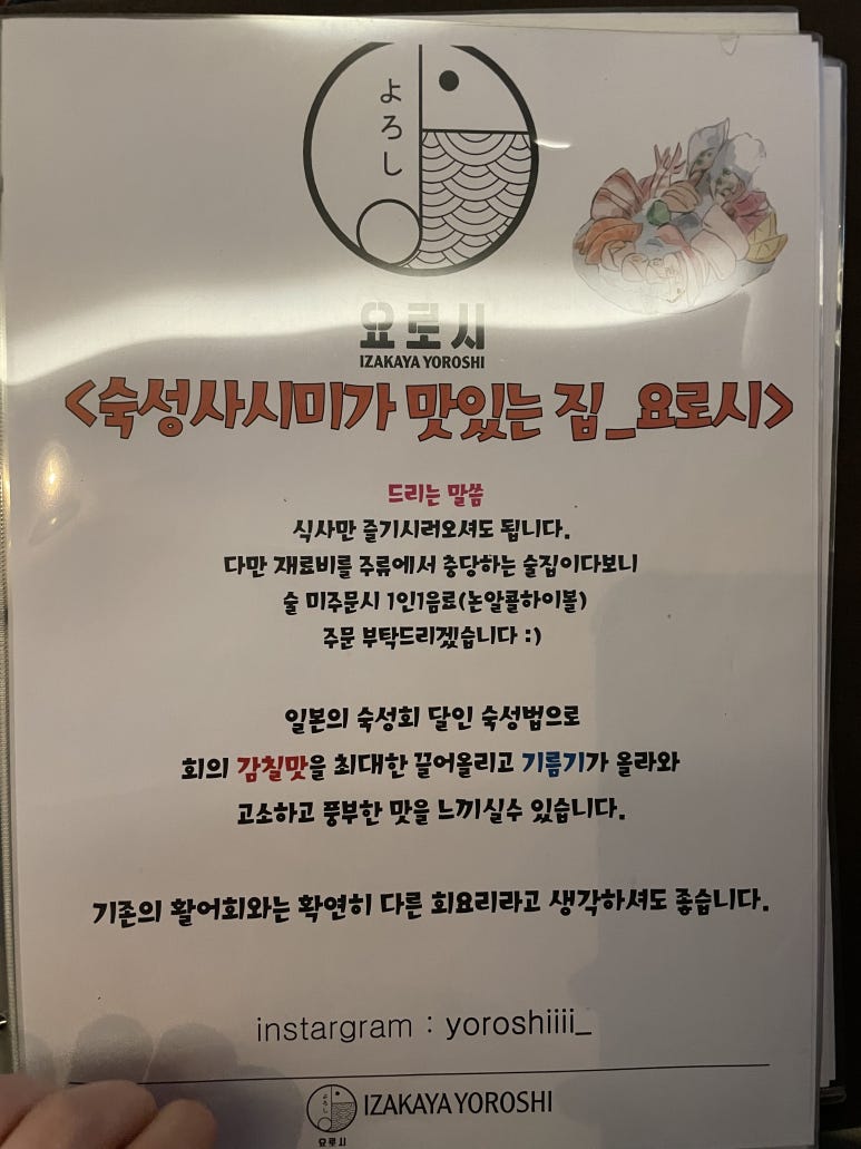 요로시 이미지