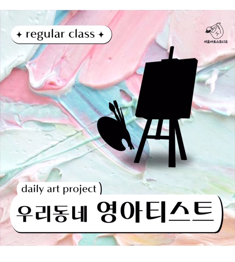 지읒아트스튜디오 이미지