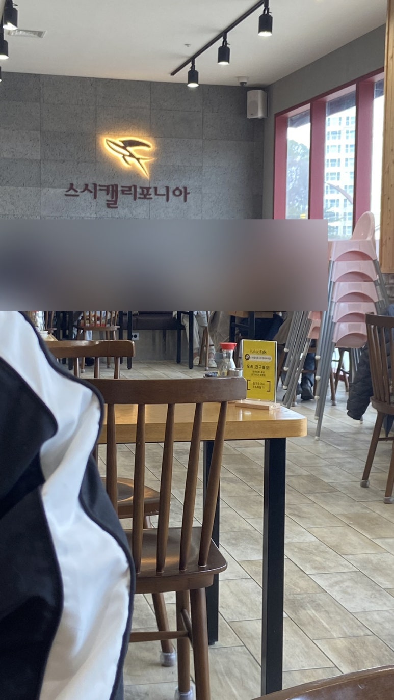 스시캘리포니아엠비씨네점 이미지