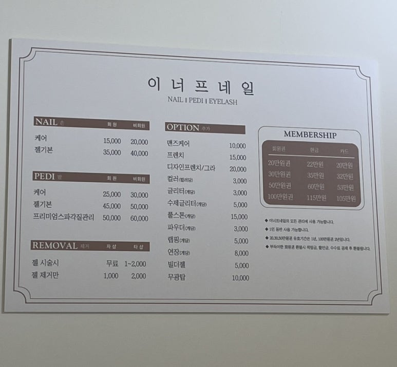 이너프네일 이미지
