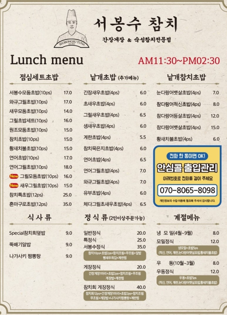 참치앤사케 이미지