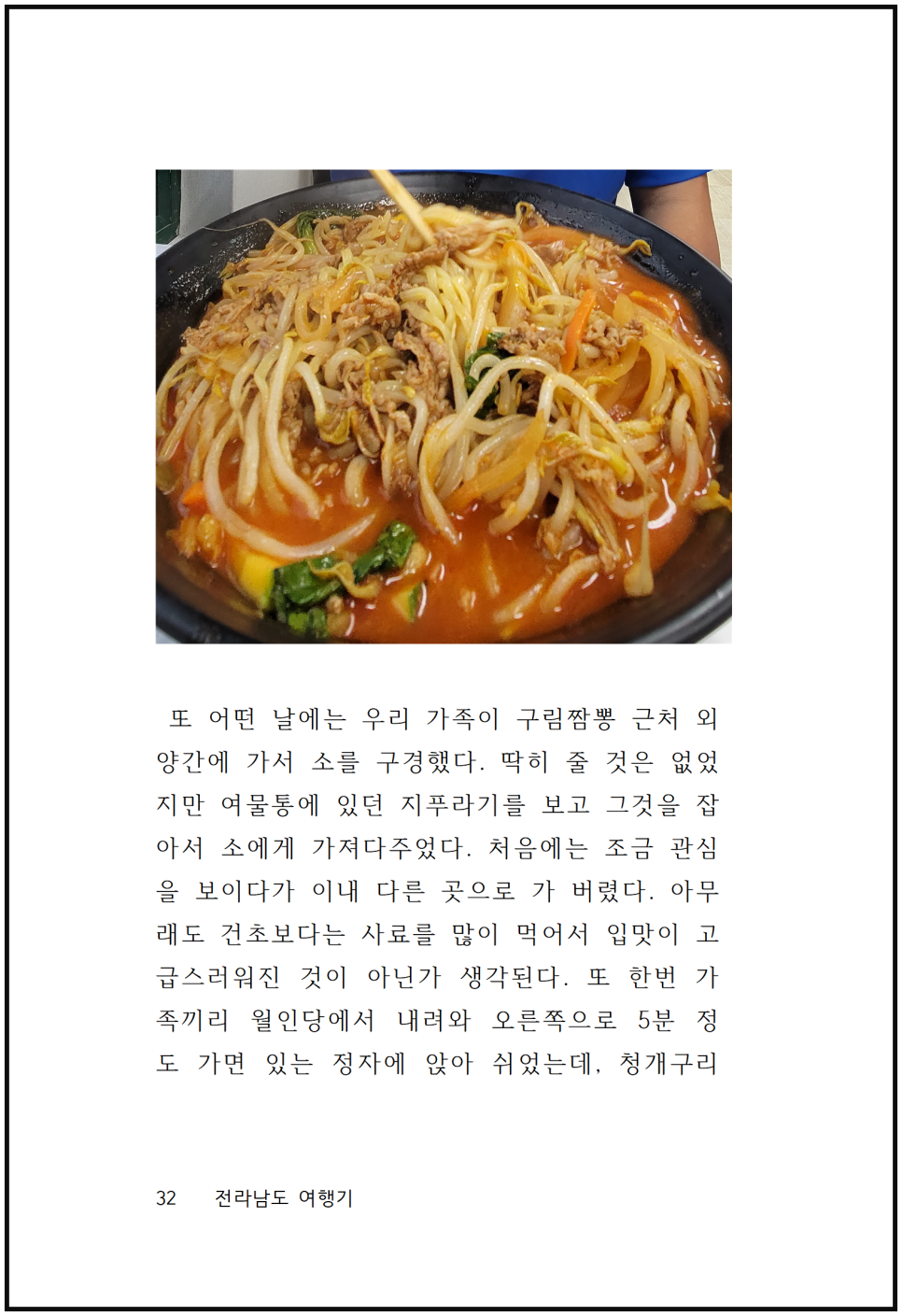 영암미암중학교 이미지
