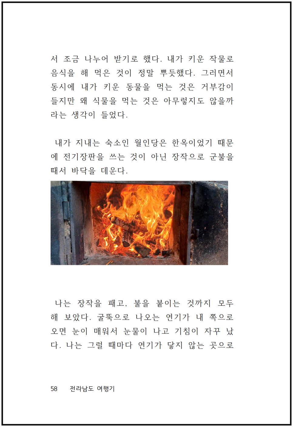 영암미암중학교 이미지