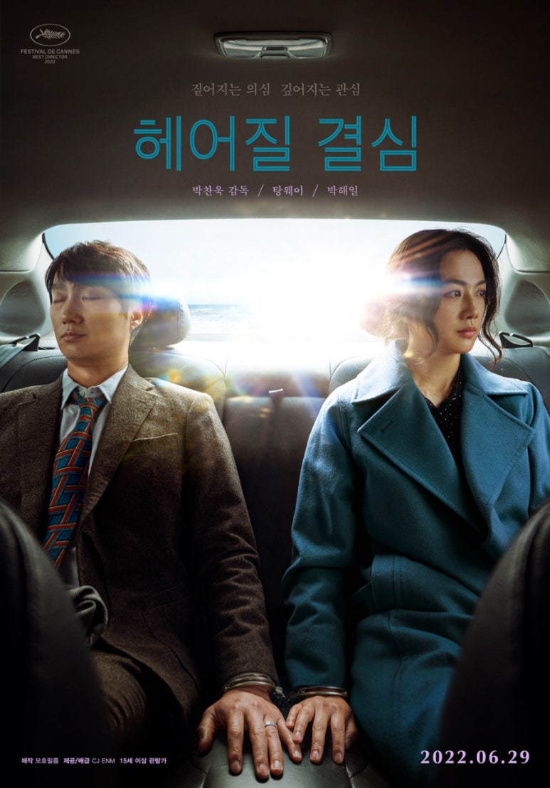헤어지니 이미지