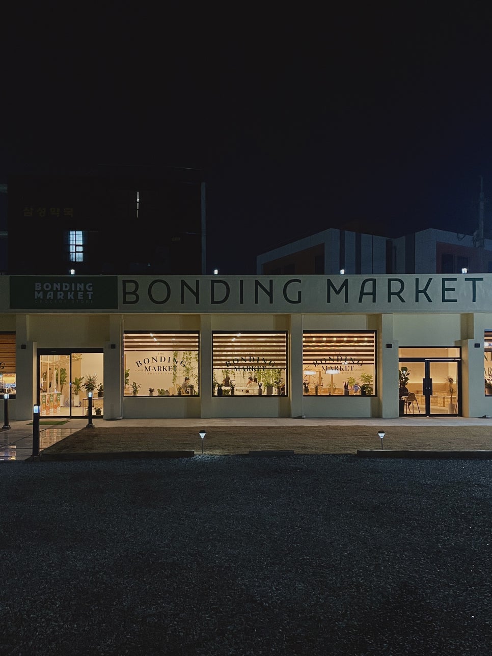 본딩마켓(bonding market) 이미지