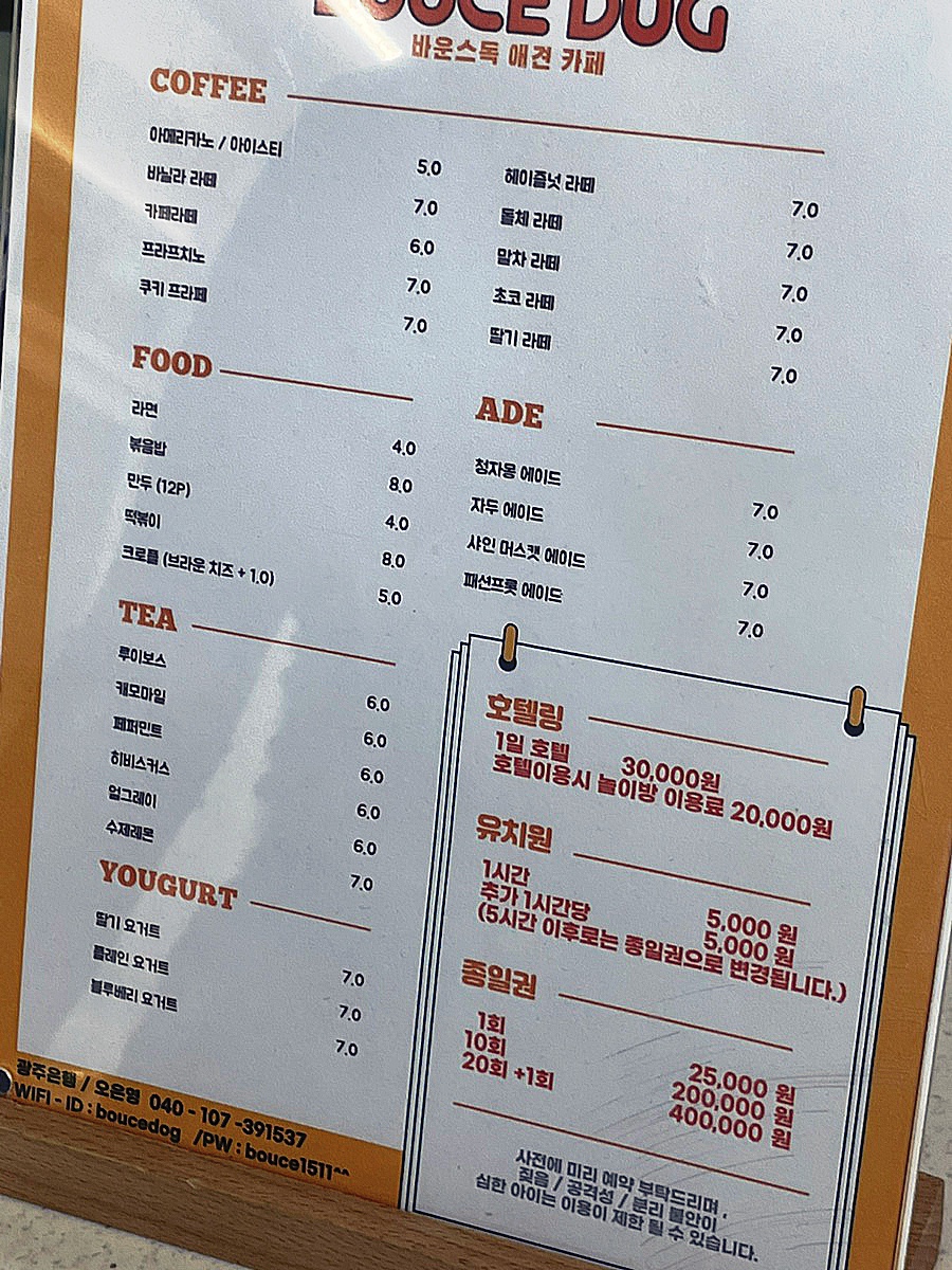 바운스독카페 이미지