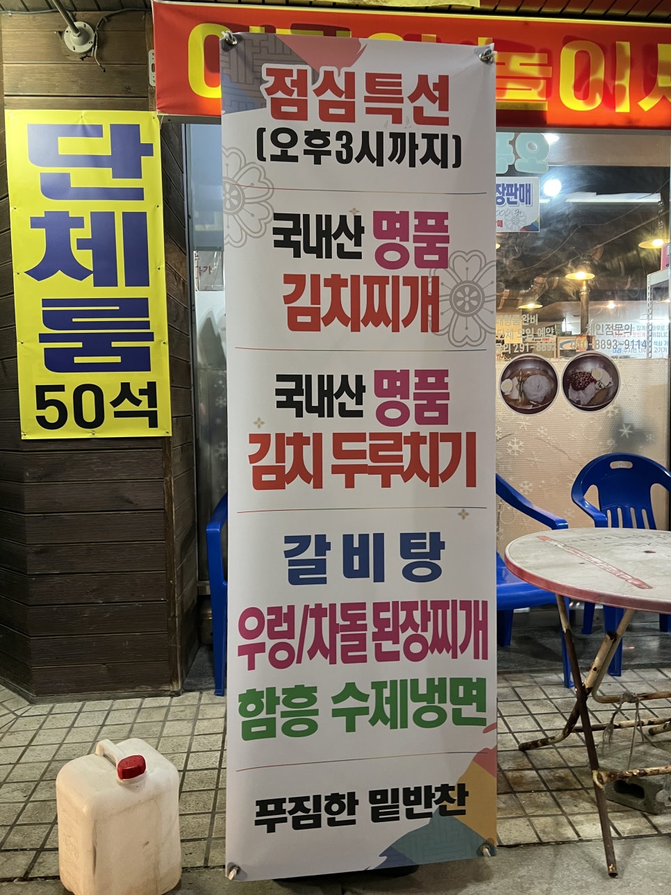 삼익숯불갈비 이미지