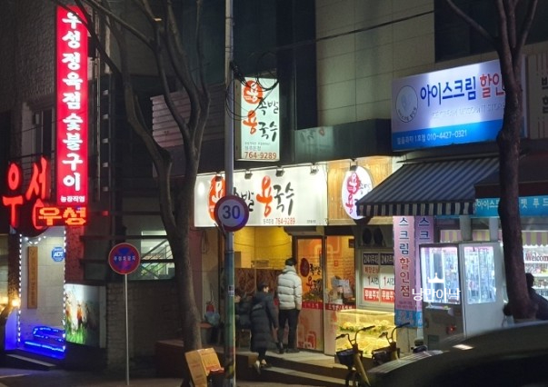 용족발용국수 이미지