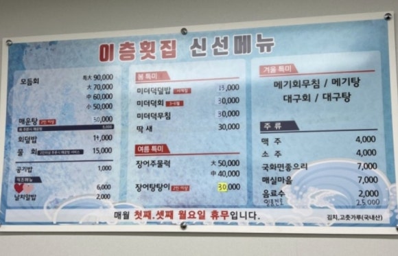 마산횟집 이미지
