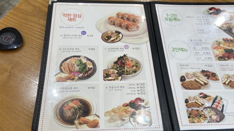스시캘리포니아엠비씨네점 이미지