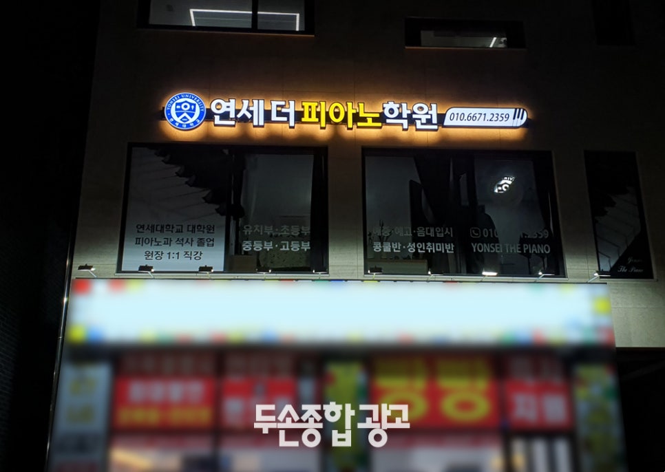 두손피아노 이미지