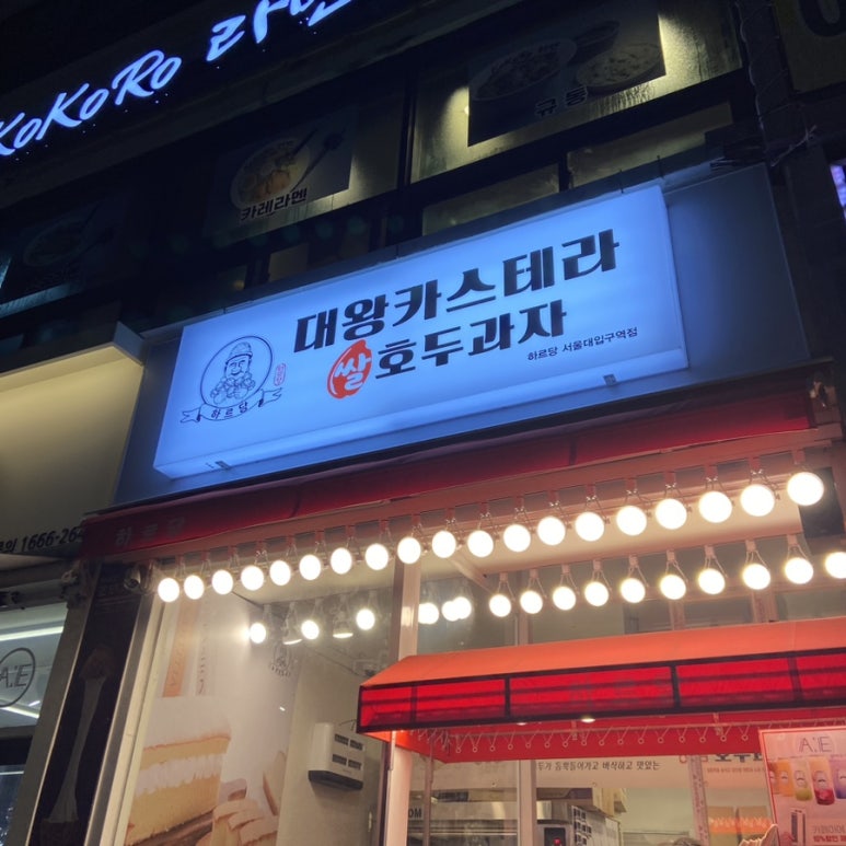 하르당 이미지