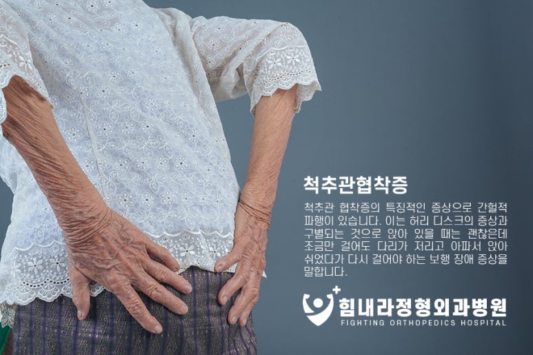 힘내라정형외과병원 이미지