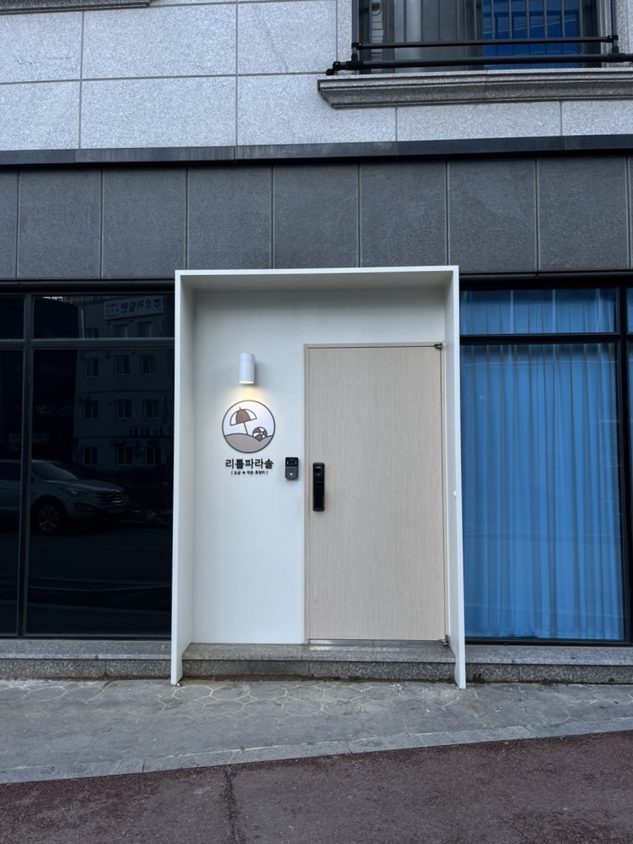 리틀파라솔진주점 이미지