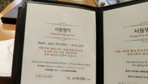서동한우 대전점 이미지