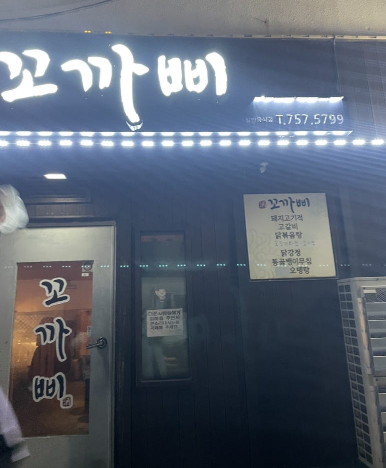 꼬까삐 이미지