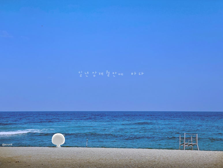 큰바다2 이미지
