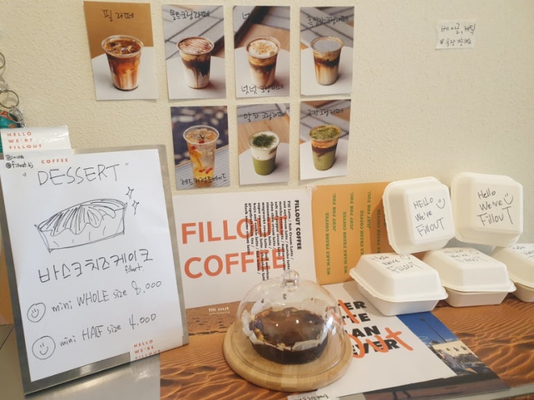 필아웃커피보정점 이미지