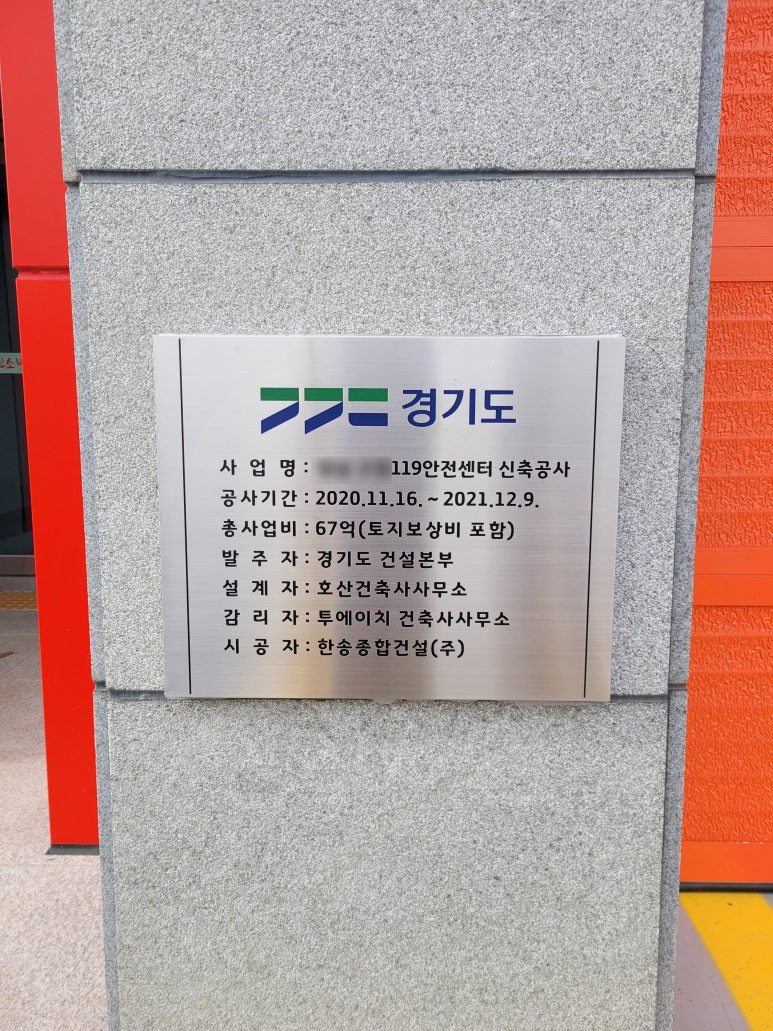 한송건축사사무소 이미지