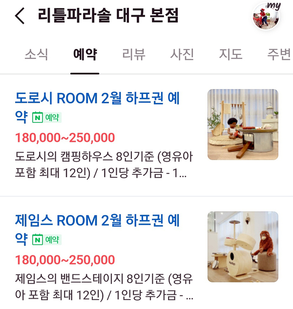 리틀파라솔 이미지
