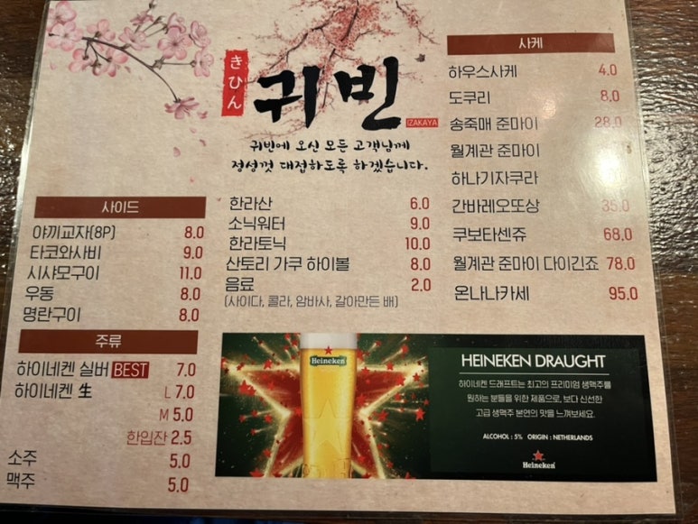 귀빈참치 이미지