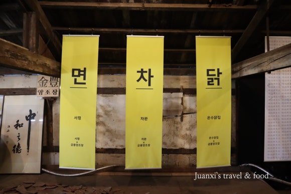 온수닭집 이미지