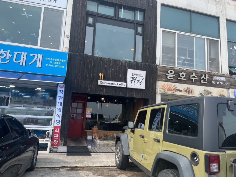 호재퀴진 이미지