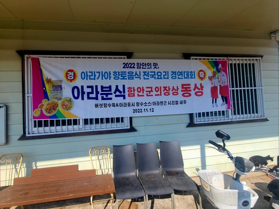 함안분식 이미지