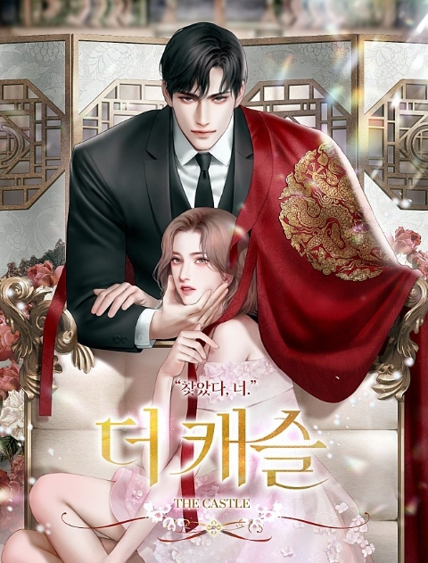 더캐슬 이미지