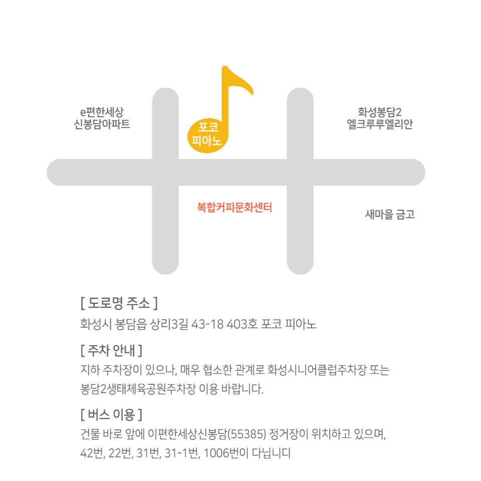 포코피아노 이미지