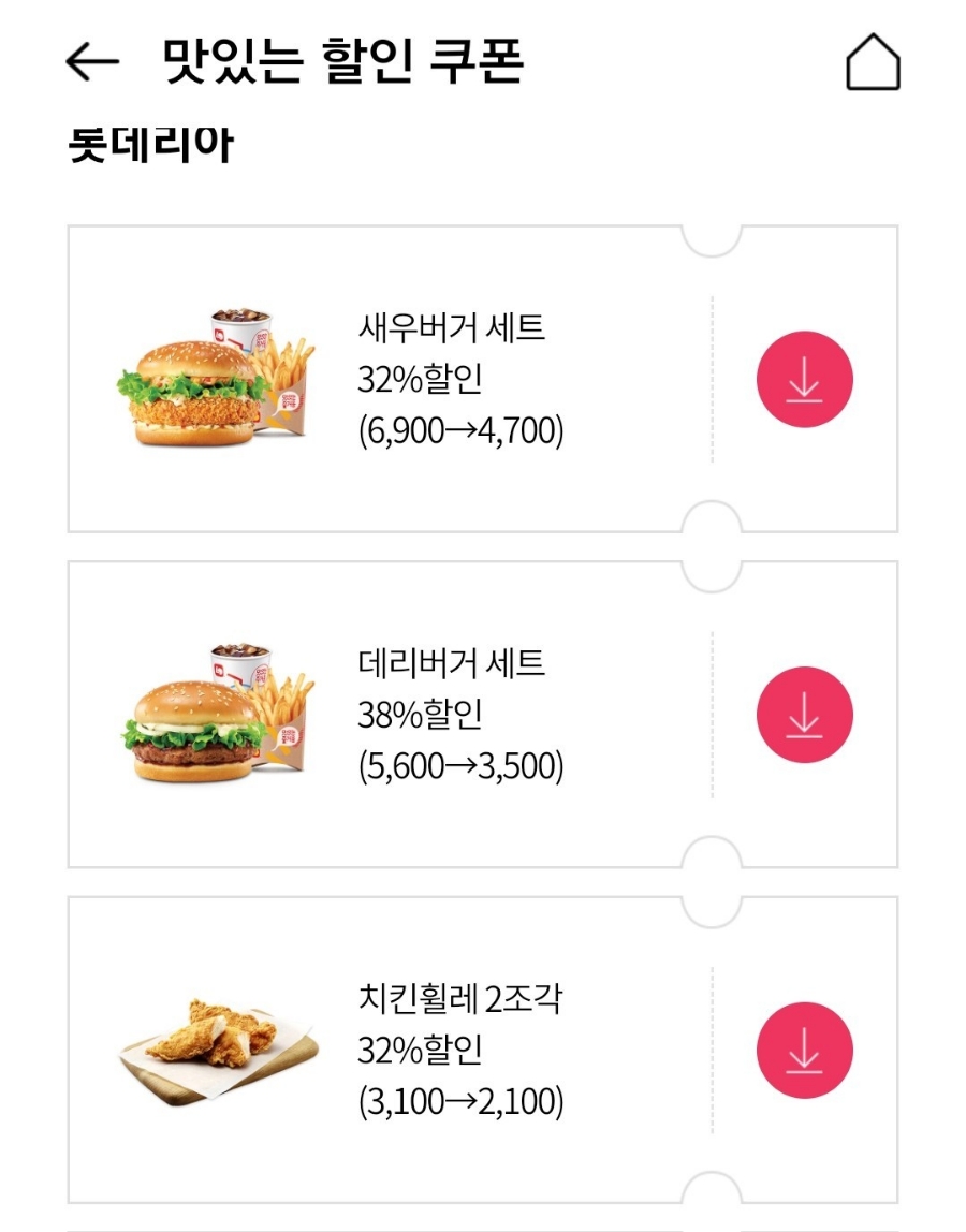 롯데리아서산 이미지