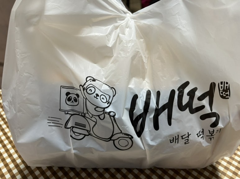 배떡 응암점 이미지