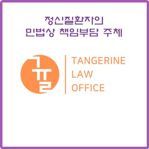법률사무소귤 이미지